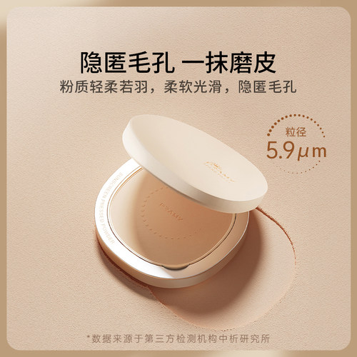 pramy柏瑞美光透防晒蜜粉饼粉饼散粉定妆 - 图1