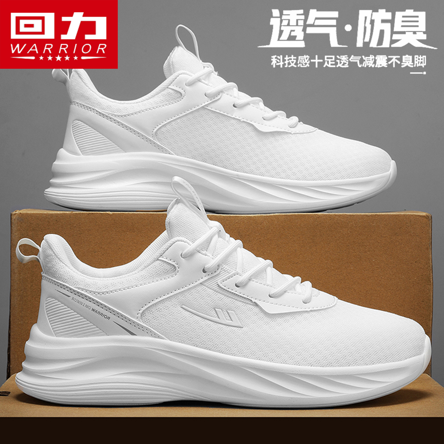 回力男鞋夏季透气网面薄款减震专业跑步鞋休闲防滑45码轻便运动鞋 - 图2