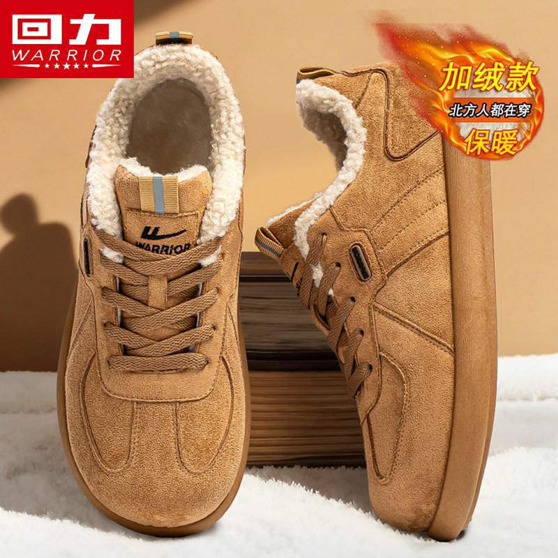 回力棉鞋男鞋2025冬季新款加绒加厚保暖运动防寒复古办公室勃肯鞋,淘宝优惠券,粉丝福利购,淘宝优惠卷