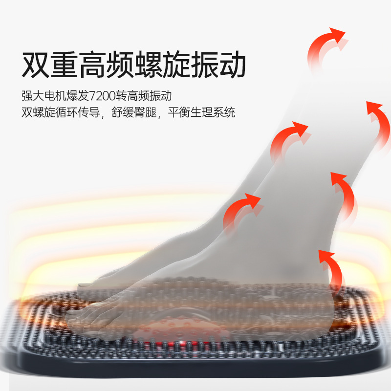 海量健高频螺旋养生气血循环机理疗足底按摩器振动加热家用足疗机 - 图2
