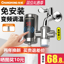 Changhong instantaneous electric hot water tap frequency conversion-free installation heated over water heater Home kitchen Bathrooms toilet