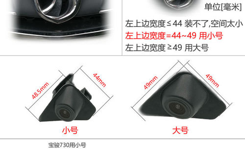宝骏汽车专用前视前置摄像头影像 CCD高清夜视730 560 510各车型 - 图1