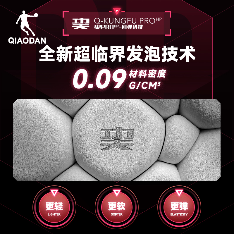 乔丹飞影PLAID1.5运动鞋垫巭PROHP材质2025春季透气软底防滑吸汗