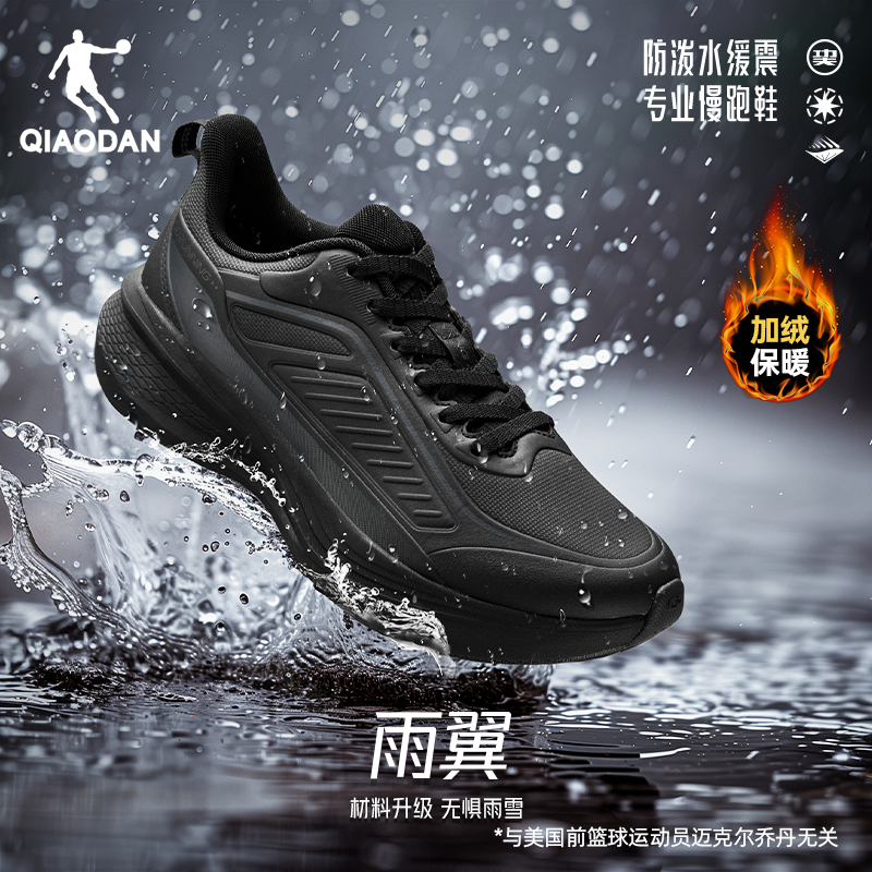 雨翼|乔丹男鞋防水跑步鞋2024秋冬季新款加绒保暖运动鞋通勤鞋子