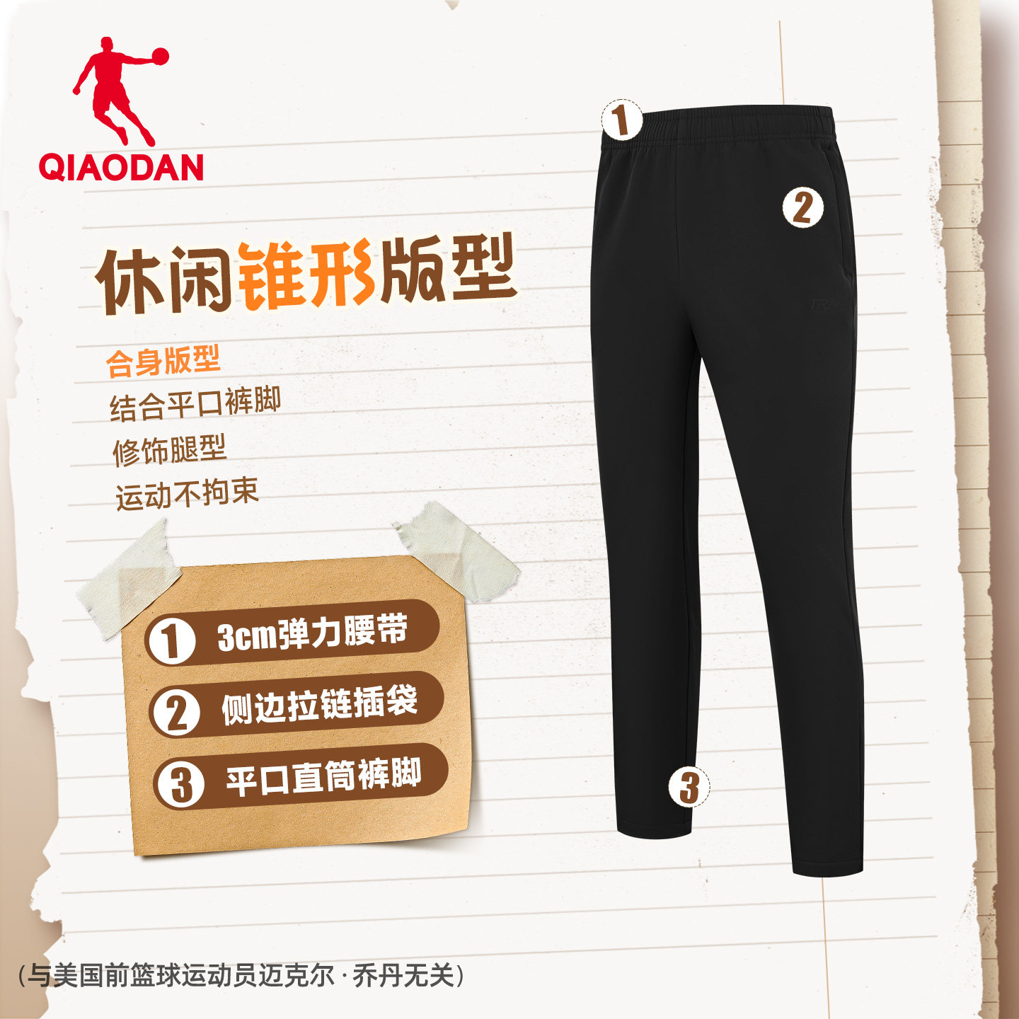 乔丹加绒裤男保暖梭织长裤2025冬季男士宽松弹力休闲裤直筒运动裤,淘宝优惠券,粉丝福利购,淘宝优惠卷