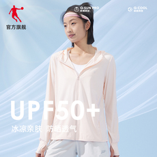 Кожа одежды 乔丹运动服女冰皮防晒衣女款upf50+防紫外线冰肤薄外套防晒服夹克 Jordan