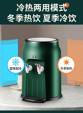 小型新款饮水机制冷制热