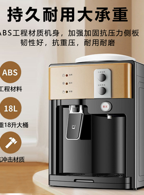 饮水机家用台式茶吧机制冷热立式小型办公室客厅上置桶装水全自动