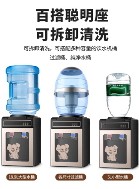 上置水桶饮水机家用台式制冷热小型台式办公室客厅开水机2025新款
