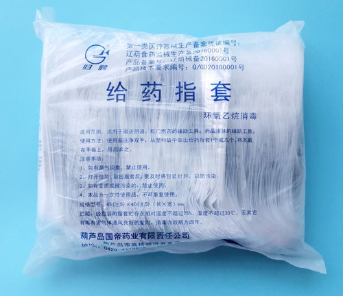 PE聚乙烯一次性指套卫生助推给药放塞安全一次性手指套内用6只8只 - 图0