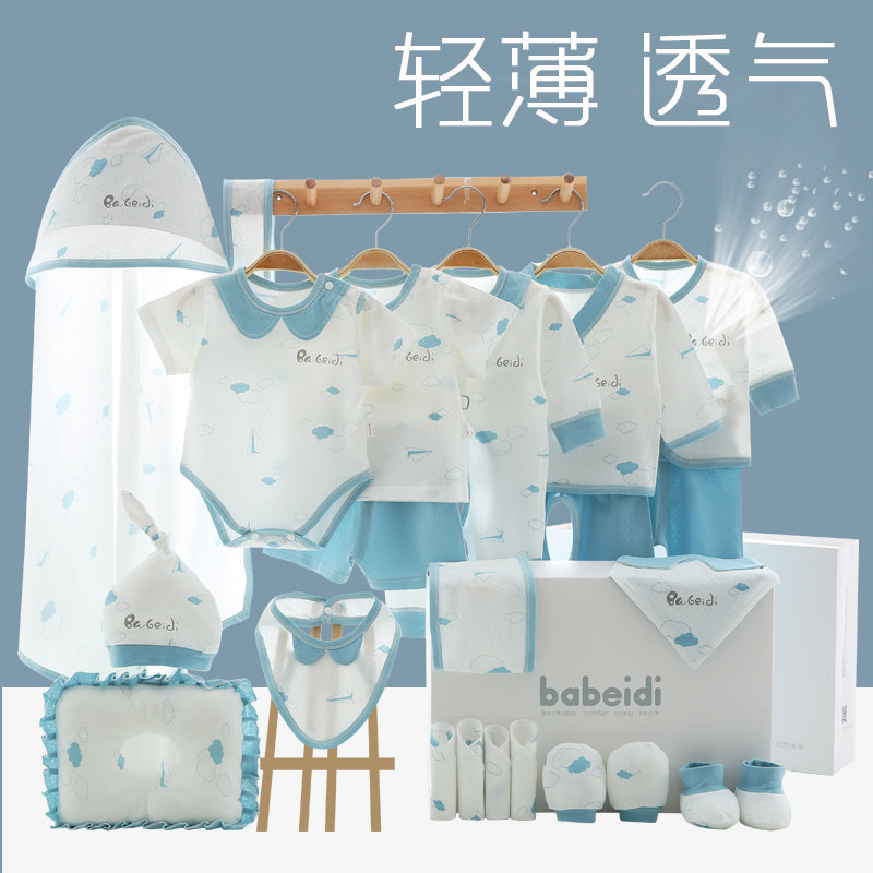  巴贝迪婴儿礼盒