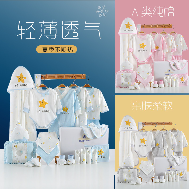  巴贝迪婴儿礼盒