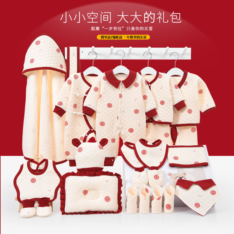 婴儿衣服秋冬新生儿刚出生小孩礼盒 巴贝迪婴儿礼盒