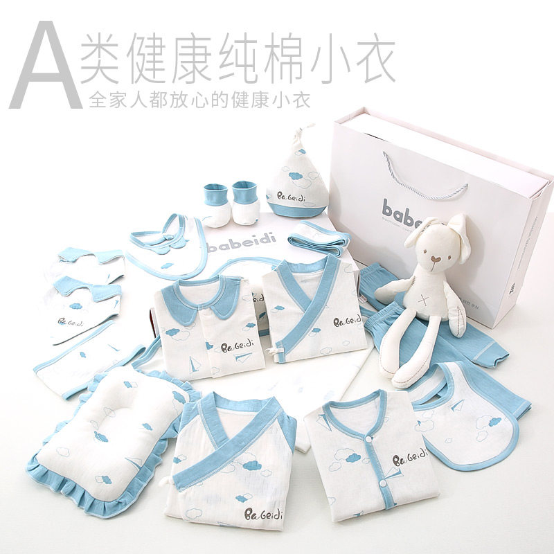 婴儿套装夏薄款纯棉衣服礼盒大礼包 巴贝迪婴儿礼盒