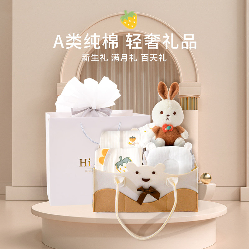 巴贝迪婴儿礼盒