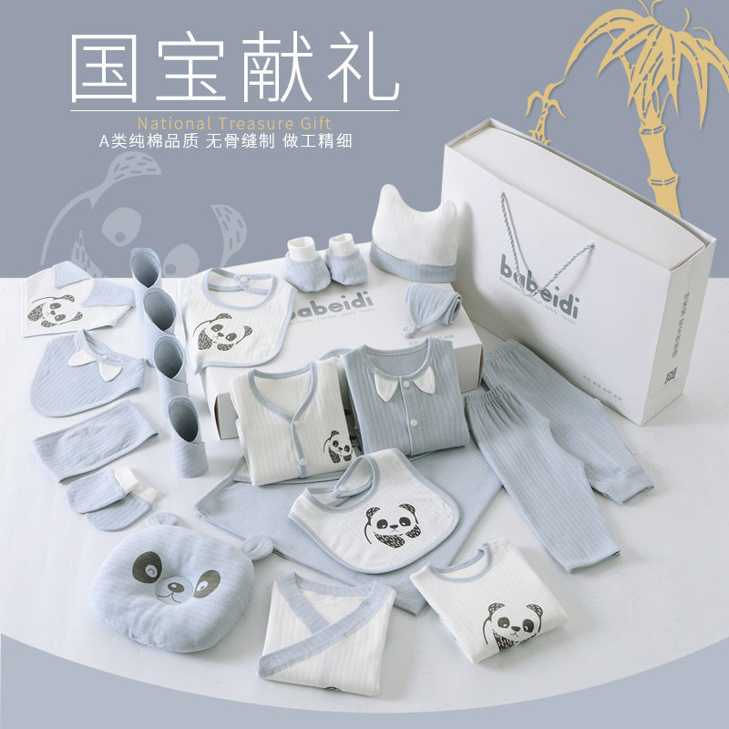 婴儿衣服春秋初生套装女宝宝礼盒 巴贝迪婴儿礼盒