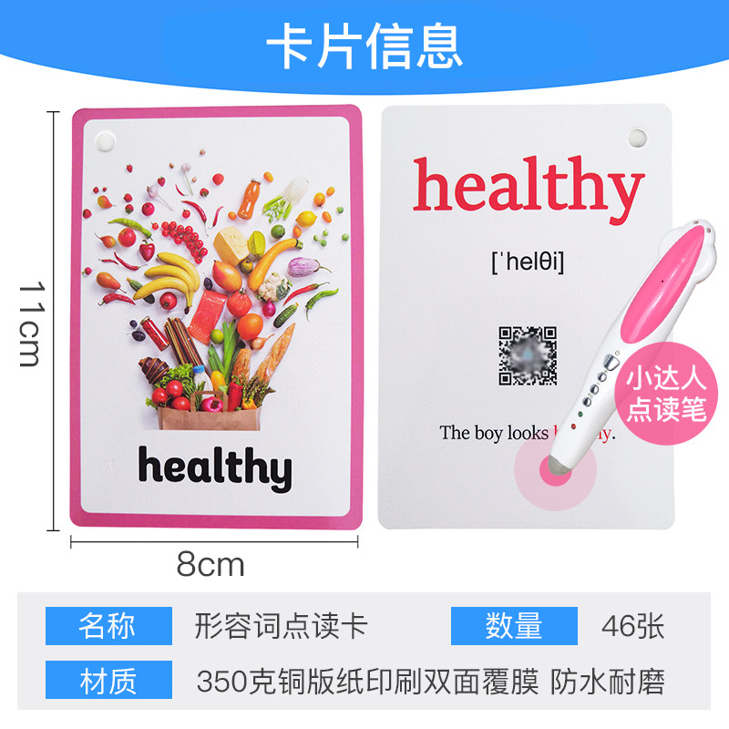 儿童英语形容词单词卡片幼儿启蒙早教闪卡英文宝宝小学生点读卡_虎窝淘
