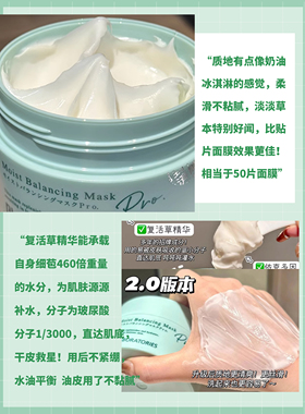 日本复活草植物保湿面膜