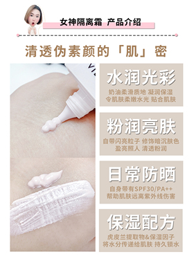 vidivici保湿补水40ml女神隔离霜
