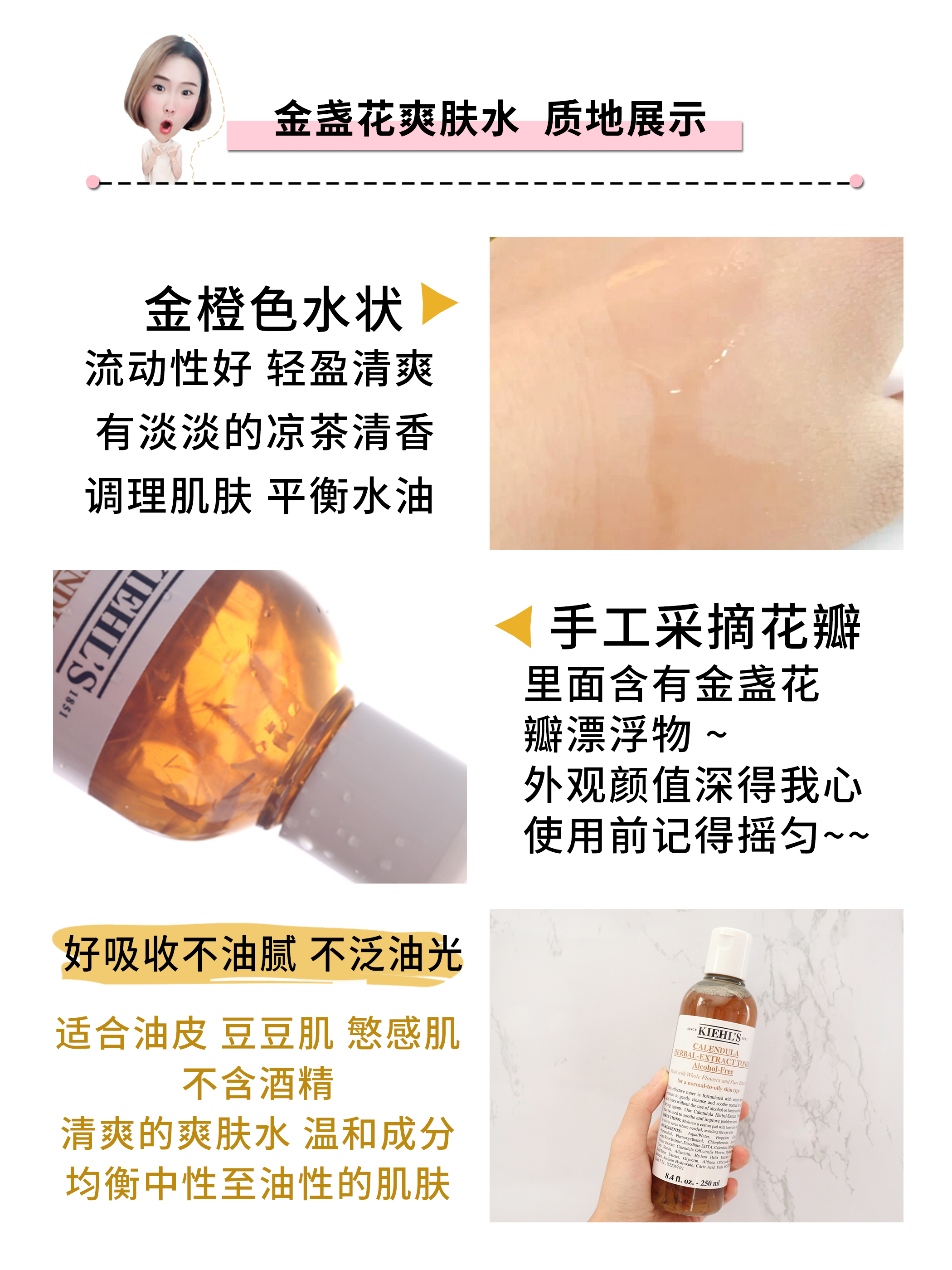 KIEHL’S科颜氏金盏花精粹爽肤水护肤水调节水油舒缓换季250ml-图0