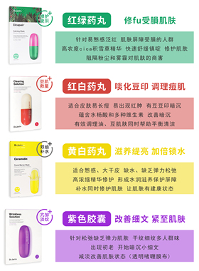 保湿韩国魔法药丸蒂佳婷
