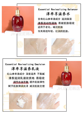 whoo津率享紧致水乳面霜