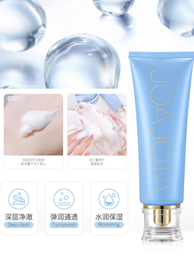 韩国新款joajota小蓝管尿酸水润