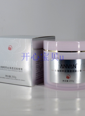 按摩膏嫩肤补水美容院按磨膏正品