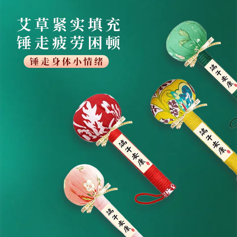 端午节礼物送同事父母长辈实用礼品端午节艾草养生锤高档肩颈按摩