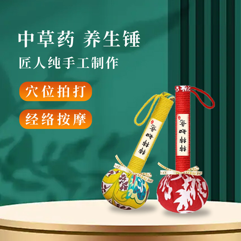 养生艾草锤创意礼物2024新款伴手礼高档实用送长辈送父母领导亲人