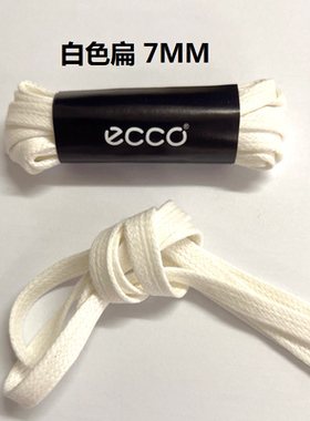 爱步鞋带ecco全棉正装直径3mm