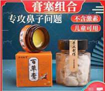 Goose without straw Rhinitis Cream Pure Traditional Chinese Medicine Children Allergic Runny Nose Sera Rhinocera Hypertrophy And Special Medicine