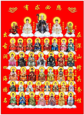 全仙图挂画黑妈妈五大家族挂画