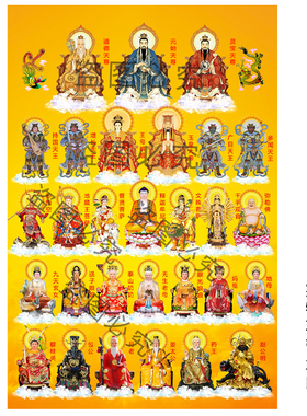 佛道全神图三清玉帝王母挂画