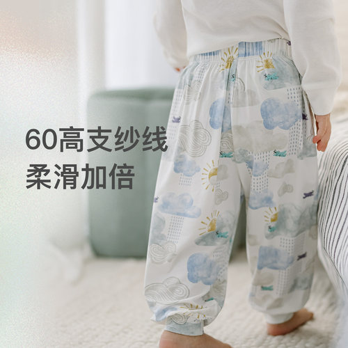 Nest Designs儿童防蚊裤男女童宝宝裤子春夏薄款透气宽松哈伦长裤 - 图0