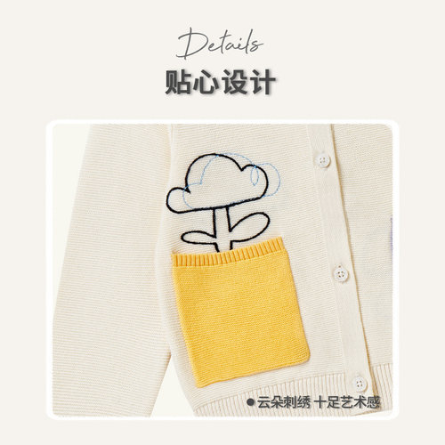 Nest Designs PR小云朵儿童毛衣开衫外套秋冬童装女童百搭外套 - 图3