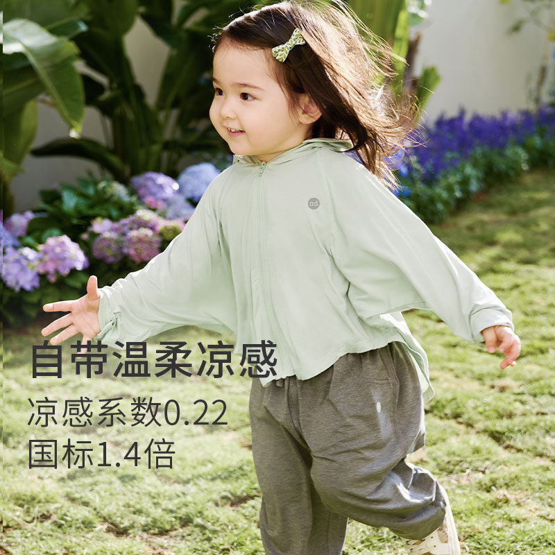 Nest Designs儿童竹纤维长袖防晒衣斗篷宝宝外套轻薄外出防晒服,淘宝优惠券,粉丝福利购,淘宝优惠卷