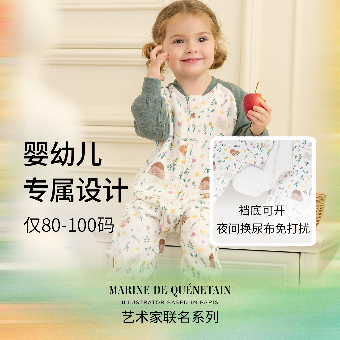 Nest Designs婴儿睡袋四季通用MQ联名竹棉宝宝长袖儿童分腿防踢被,淘宝优惠券,粉丝福利购,淘宝优惠卷