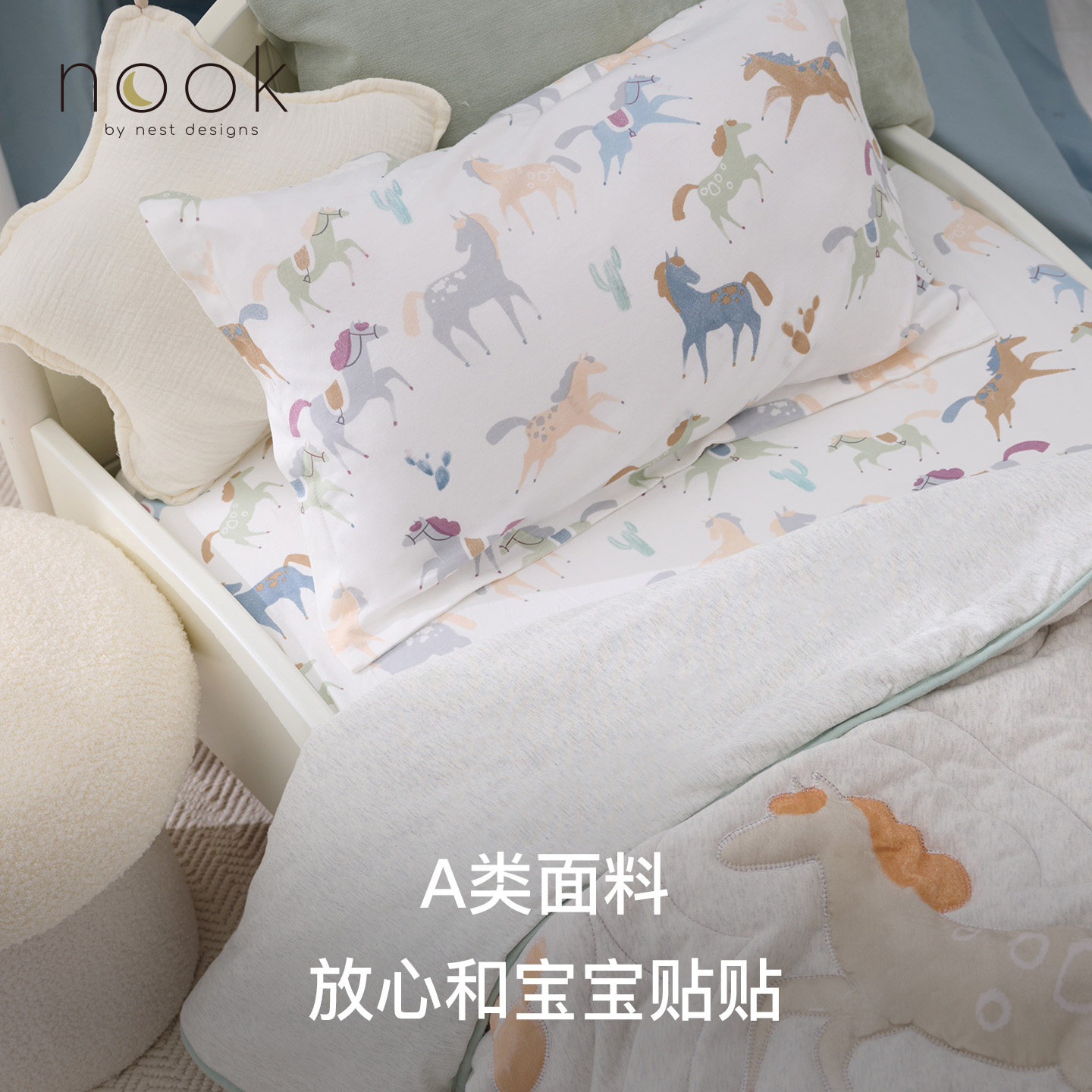 Nest Designs儿童透气枕头套宝宝透气幼儿园竹棉枕套床品配件,淘宝优惠券,粉丝福利购,淘宝优惠卷