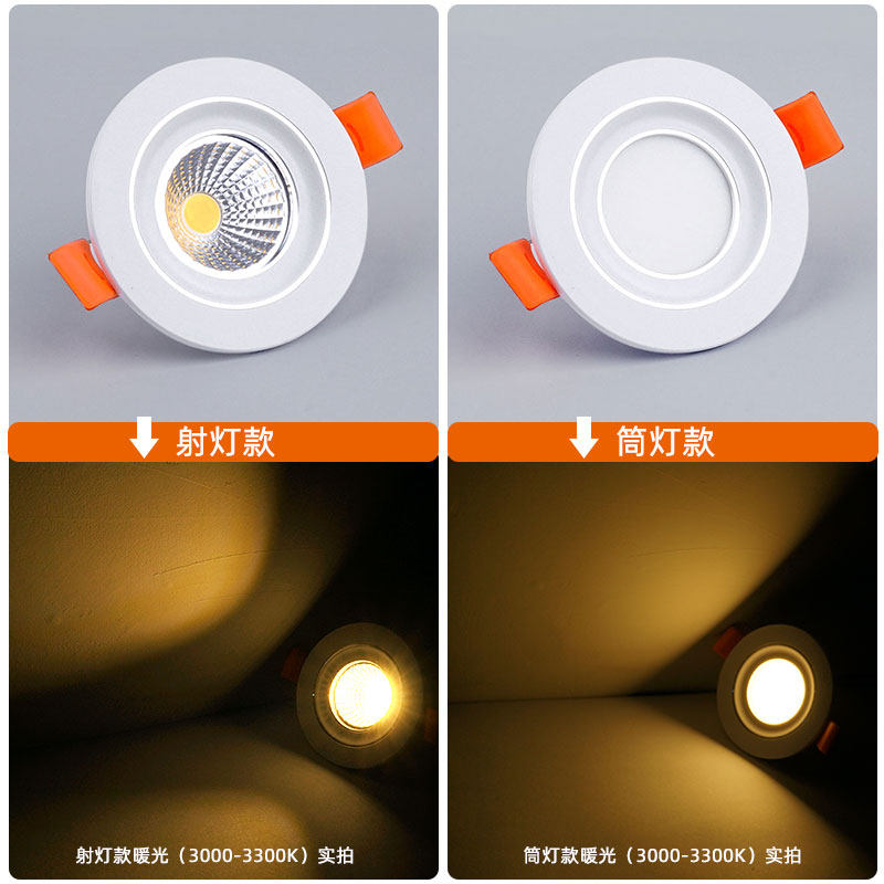 led小筒灯3W5W开孔4cm4.5 5 5.5 6公分45 50 55mm客厅cob酒柜射灯_虎窝淘