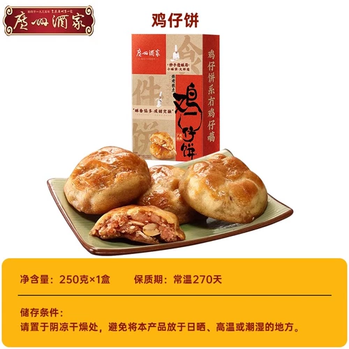 Ресторан Guangzhou Lixiang Fuji Cake 250g*2 коробки Guangdong Специальные продукты закуски с закусками традиционные торты