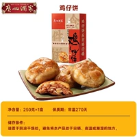 250 граммов коробок с куриным тортом 1 коробка