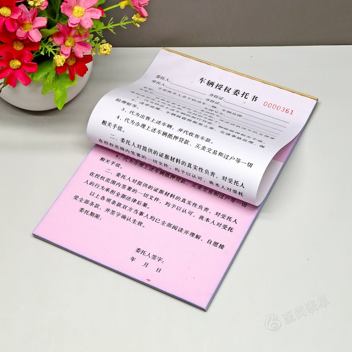 a4机动车买卖车辆授权委托书定制二联汽车交易转让代办委托协议书