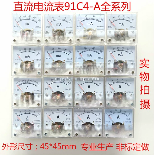 14-летний магазин более 20 цветовых инструментов указатель указатель DC Current Meters 91C4-1A 2A 3A5A500MA
