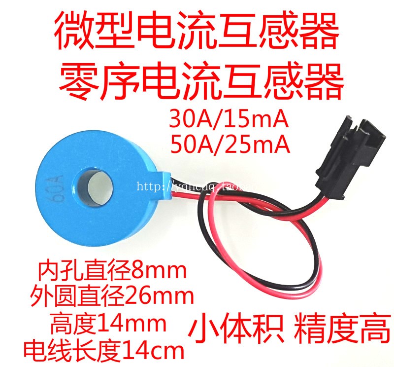 99T1-30A/15mA高精度交流电流表10A20A/20mA50A/25mA微型互感器 - 图1