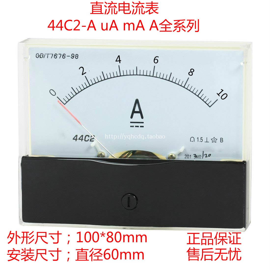 44C2指针式直流电流表44C2-1A2A3A30A5A50A100uA微安毫安机械板表 - 图0
