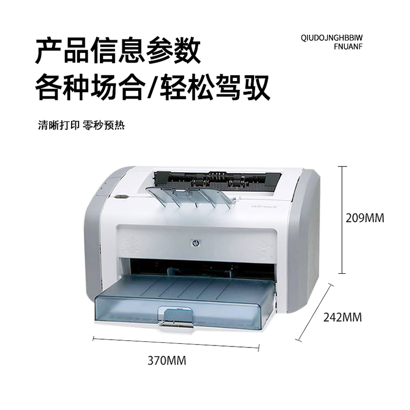 惠普1020plus黑白激光打印机家用商务居家办公a4学生作业试卷凭证 - 图1