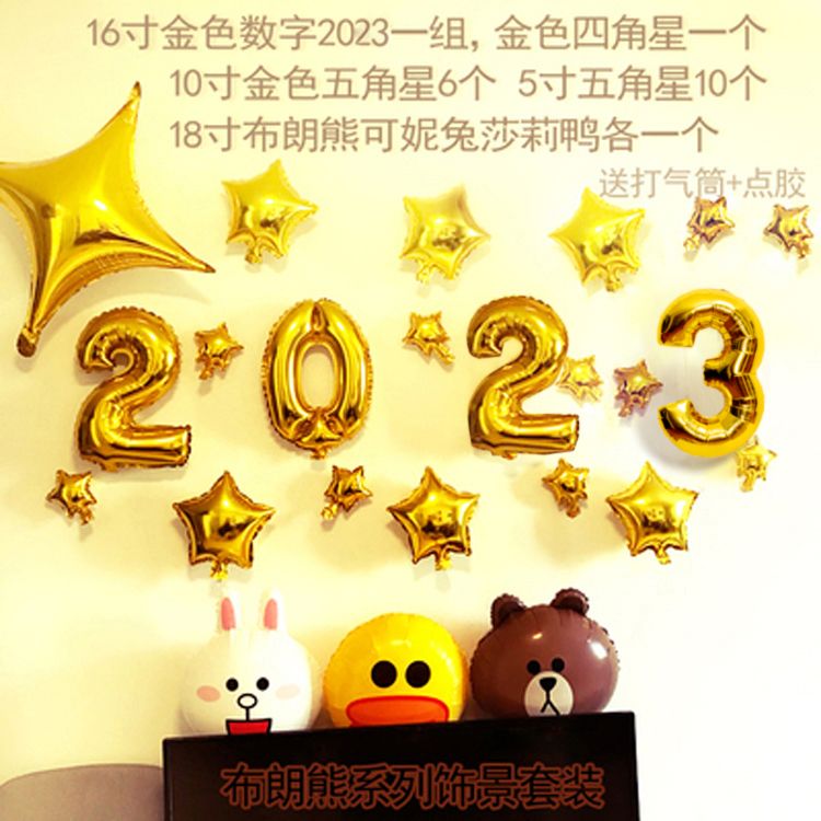 你好2023年元旦新年快乐字母气球装饰春节幼儿园教室年会场景布置 - 图1