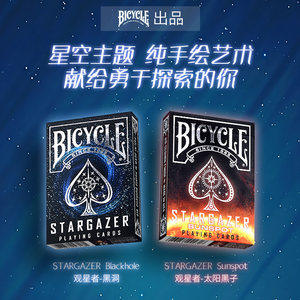 Bicycle观星者黑洞新月星云高颜值花切收藏创意扑克潮牌单车练习