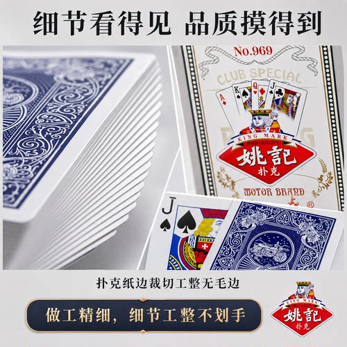 姚记扑克牌旗舰正品店掼蛋批发整箱100副斗地主加厚纸牌969补克 - 图1